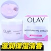 Olay玉兰油滋润保湿霜-100g（版本随机） 商品缩略图0