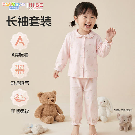 怡比清新花语家居长袖开襟套装HY25AUN091粉红色调（90#-130#） 商品图0