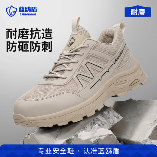 蓝鸥盾2026年新款安全鞋防砸防刺穿4.0凯夫拉四季款时尚百搭 商品图3