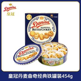 皇冠丹麦曲奇饼干礼盒454g/盒
