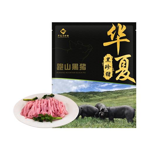 【0317早市】【山林间散养】华夏黑珍猪 跑山黑猪肉丝200g/袋*5袋 肥瘦均匀 商品图4