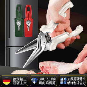 【跨境出口德国多功能鸡骨剪】多功能厨房剪刀创意磁吸剪骨刀自动回弹鸡骨剪家用厨房食物剪