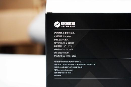 机械革命 游戏耳机头戴式耳麦 USB虚拟7.1声道 有线耳机 商品图3