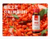 【益品良食】早康浓鲜枸杞原浆宁夏中宁新鲜果红枸杞汁液300ml瓶装送礼 商品缩略图1