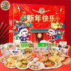 【年货礼盒❗️美味尽享】徐福记糖果礼盒装整箱大礼包酥糖饼干新年货零食礼盒送礼。jc 商品缩略图0