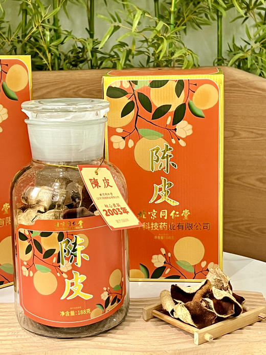 【北京同仁堂陈皮】 商品图0