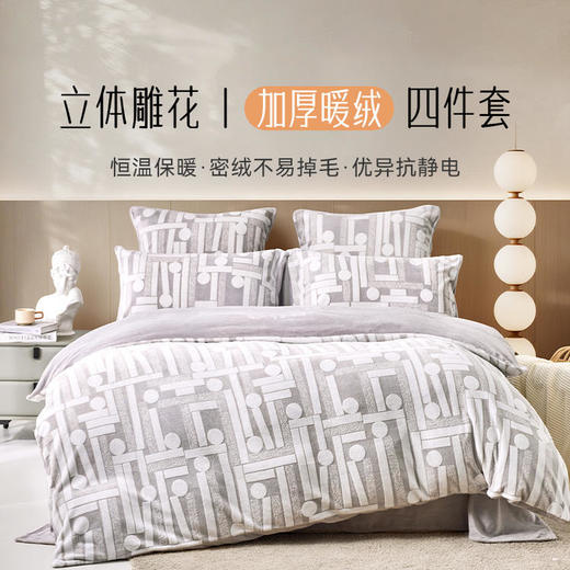 【399元搞定一张床】多喜爱 床品一站式购齐【牛奶绒套件+8斤大豆加厚冬被+抑菌对枕】多种款式可选 商品图3