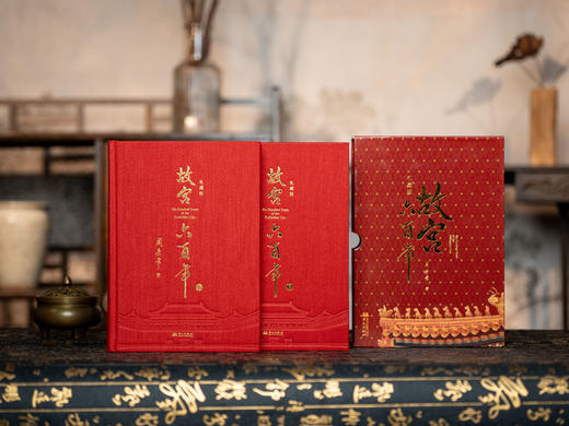 《故宫六百年》（礼藏版 全2册）史学名家阎崇年扛鼎之作，畅销40万套，一书揽尽皇家气象、历史典故、东方美学，故宫博物院建院100周年纪念版，布面烫金+唯一编号+三面金边+超值赠礼 商品图1