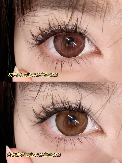 【半年抛大直径】LVYCON-初恋感/水光炸弹-14.5mm【半年抛0-1000度 含525/575】 商品图0