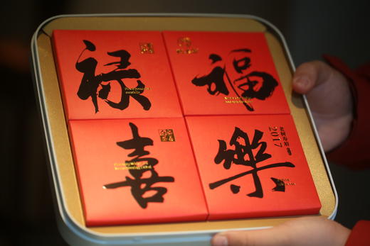 八载时光凝一味 福禄喜乐共成礼 | 忆太白·寿眉（2017） 商品图0