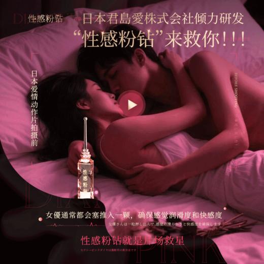 君岛爱性感粉钻女性快感高潮液2ml*3 商品图3