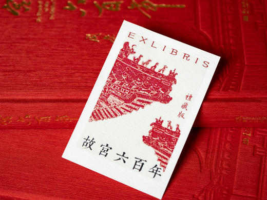 《故宫六百年》（礼藏版 全2册）史学名家阎崇年扛鼎之作，畅销40万套，一书揽尽皇家气象、历史典故、东方美学，故宫博物院建院100周年纪念版，布面烫金+唯一编号+三面金边+超值赠礼 商品图7