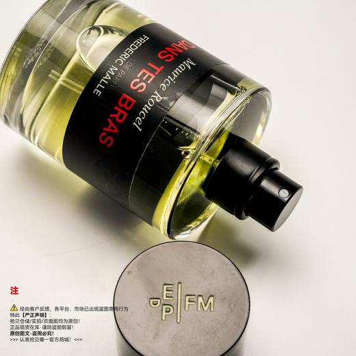 Frederic malle馥马尔 肌肤之亲/拥我入怀 香水（绝版/停产/收藏级） 商品图2