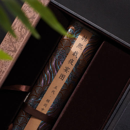 （春节不打烊！）《韩熙载夜宴图》 丝绸钞券珍藏版 5米长 天津中钞出品 荧光防伪 商品图3