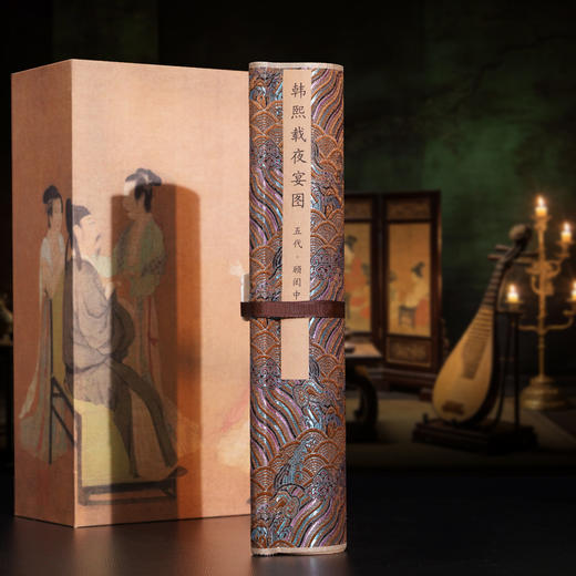 （春节不打烊！）《韩熙载夜宴图》 丝绸钞券珍藏版 5米长 天津中钞出品 荧光防伪 商品图1