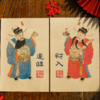 经典门神/传统年画/书法字体/新年装饰/春节门幅 商品缩略图4