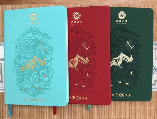 文创上新！2026年“记者之家”马年限定笔记本 商品图2
