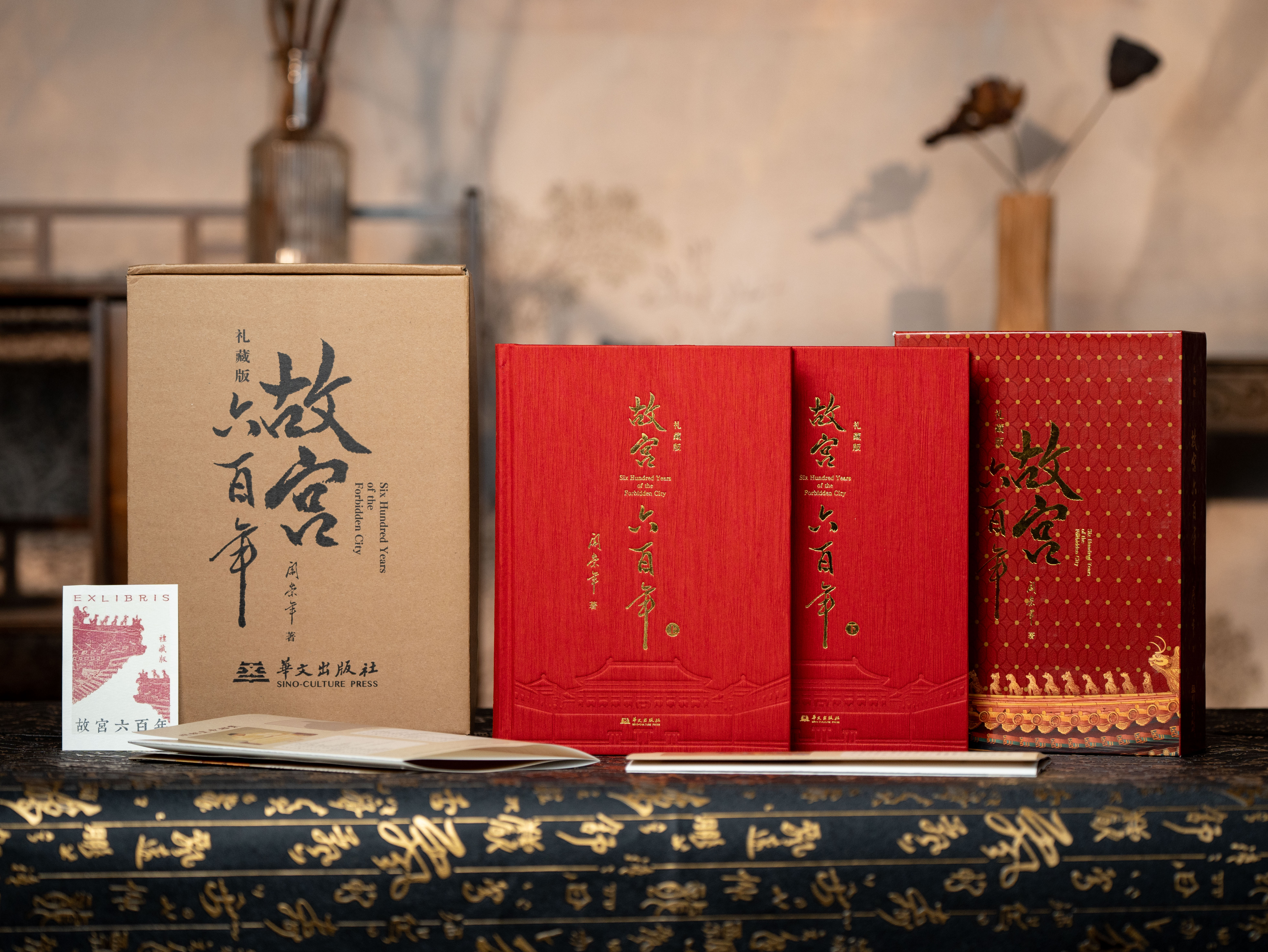 《故宫六百年》（礼藏版 全2册）史学名家阎崇年扛鼎之作，畅销40万套，一书揽尽皇家气象、历史典故、东方美学，故宫博物院建院100周年纪念版，布面烫金+唯一编号+三面金边+超值赠礼