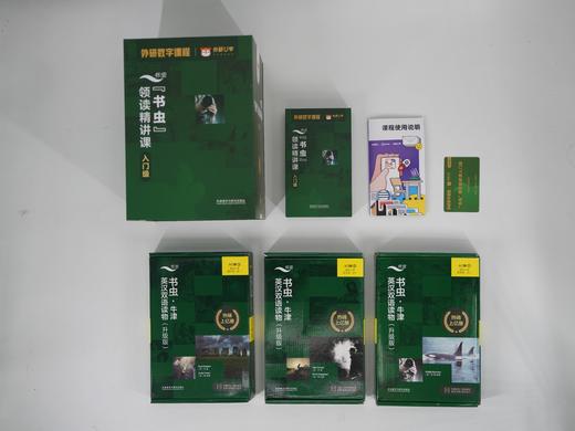 “书虫”领读精讲课入门级 商品图4