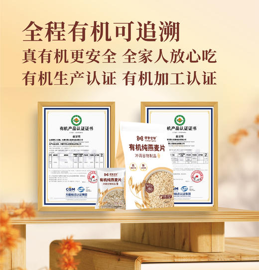 绿色公社有机纯燕麦片 好口味全谷物 营养价值高 1kg 商品图4