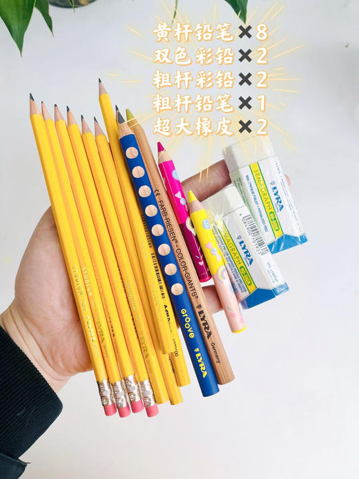 疯抢预警🙈告别价🙈🙈【德LYRA天琴进口文具清仓】🇩🇪LYRA天琴——拥有200+年历史的专业文具品牌🌟撤出中国前的库存清仓！ 商品图1