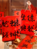 🔥叮咚熊首款限定书法文创拜年礼盒🌟【叮咚熊龙凤蛋卷】🍂叮咚熊龙凤蛋卷限定款☄‼ 302g*2加赠➕同款手提礼袋高550mm  商品缩略图0