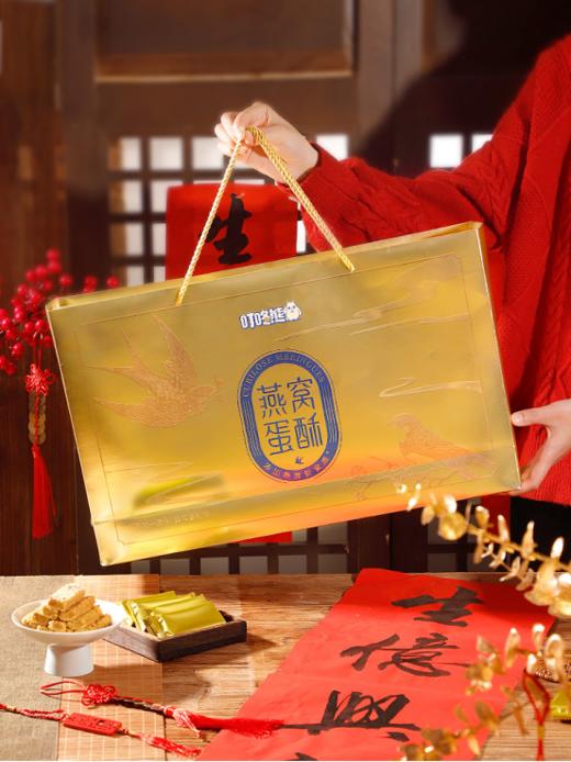 👏【叮咚熊燕窝蛋酥鎏金礼盒装】✨办年货啦~莺啼燕语报新年 💖高定鎏金礼盒叮咚熊燕窝蛋酥！ ✅新升级新配方！ 商品图1