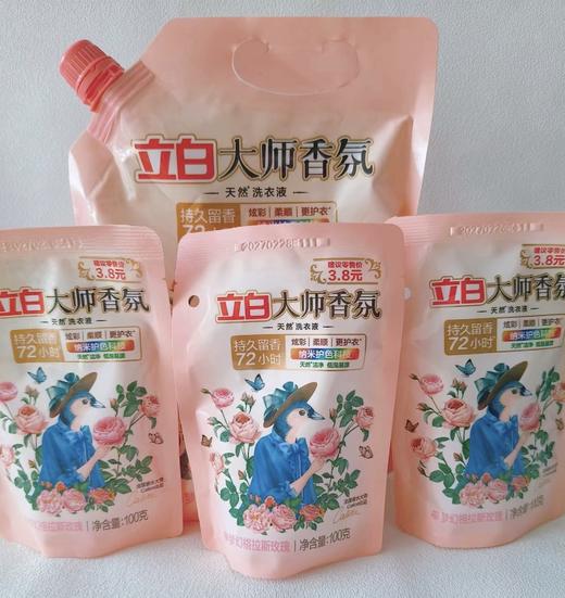 直发 立白大师香氛洗衣液，留香柔顺防串色 商品图4