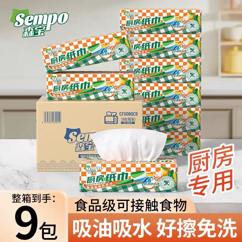 直发【发9包】森宝厨房纸巾 ，永辉超市3.5元一包 100%原生木浆制作