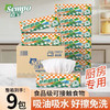 直发【发9包】森宝厨房纸巾 ，永辉超市3.5元一包 100%原生木浆制作 商品缩略图0