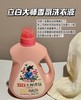 直发 立白大师香氛洗衣液，留香柔顺防串色 商品缩略图5