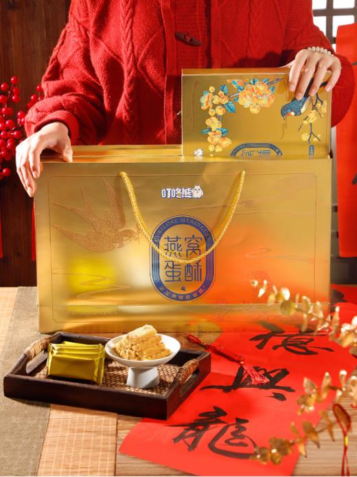 👏【叮咚熊燕窝蛋酥鎏金礼盒装】✨办年货啦~莺啼燕语报新年 💖高定鎏金礼盒叮咚熊燕窝蛋酥！ ✅新升级新配方！ 商品图2