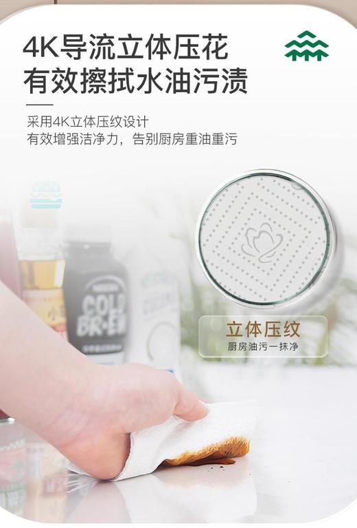 直发【发9包】森宝厨房纸巾 ，永辉超市3.5元一包 100%原生木浆制作 商品图4