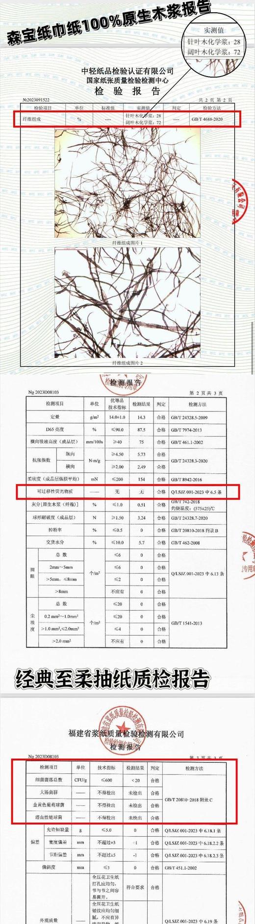 直发【发9包】森宝厨房纸巾 ，永辉超市3.5元一包 100%原生木浆制作 商品图9