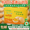 【厂商直发】有机山鸡蛋30枚无抗无农残散养新鲜土鸡蛋有机认证 商品缩略图13