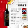 云南红酒庄2018年金奖5星典藏干红13度750ml弥勒酒庄 商品缩略图4
