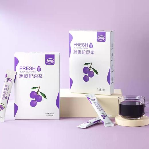【益品良食】早康黑枸杞原浆150ml*5盒 青海黑枸杞花青素枸杞原液 商品图1