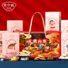 野风酥礼遇山东礼盒【山东必买好品】 商品缩略图1