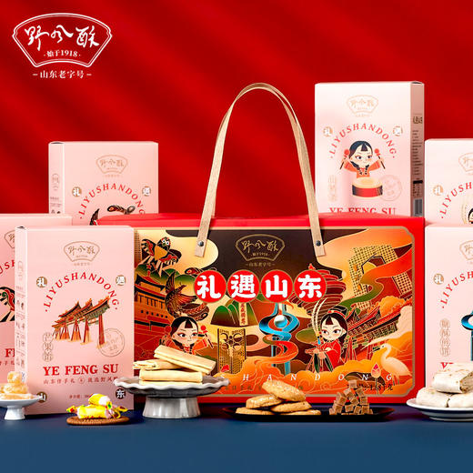 野风酥礼遇山东礼盒【山东必买好品】 商品图1