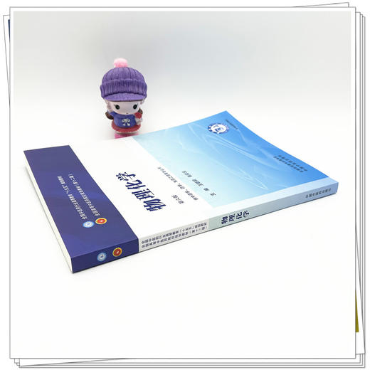 物理化学 王颖莉 张彩云 主编 第六版 全国中医药行业高等教育十五五规划教材 第十二版 中国中医药出版社 商品图2