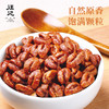 【独立小包装山核桃仁】汪记原香味小核桃仁零食杭州特产山核桃仁独立小包装净重500g 商品缩略图4