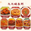 春节不打烊【加热即食❗年夜饭快速上菜配料干净看得见，高金巴蜀公社九大碗梅菜扣肉夹沙肉 川菜年货家宴。rf 商品缩略图3