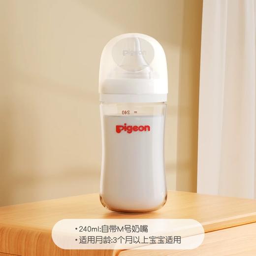 贝亲自然实感III宽口径PPSU奶瓶 商品图2