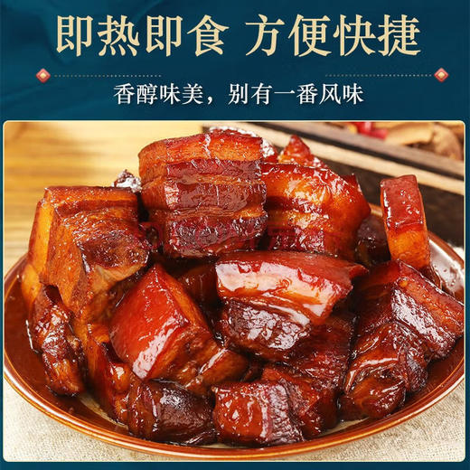 【加热即食❗正宗美味红烧肉】肥而不腻，肉香四溢，红烧肉即食真空包装熟食1斤东坡肉五花肉500g饭店卤肉。rf 商品图2