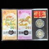 【龙马精神】2024龙年2026马年纪念币钞套装 商品缩略图0