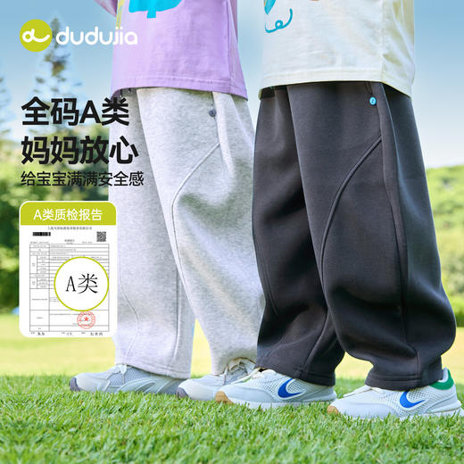 嘟嘟家男童裤子春秋儿童弯刀裤宝宝休闲裤女童运动裤装百搭春装新F6AKZ034 商品图1