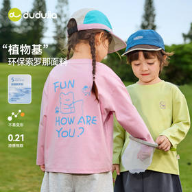 【凉感索罗那】嘟嘟家儿童T恤宝宝春季新款衣服男童女童春秋长袖上衣婴儿A类童装F6ATX017