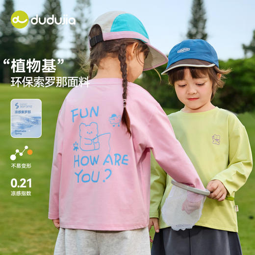 【凉感索罗那】嘟嘟家儿童T恤宝宝春季新款衣服男童女童春秋长袖上衣婴儿A类童装F6ATX017 商品图0