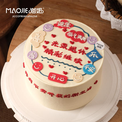 退休蛋糕-闲享时光ss-c2 商品图0