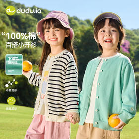 占姆士奥莱线上款【纯棉】儿童毛衣宝宝纯棉上衣男童女童春秋衣服婴儿童装（尺码80-130）